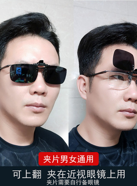 夜视近视镜挂夹子夹片男司机开车