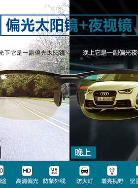 日夜两用开车专用偏光男夜视眼镜