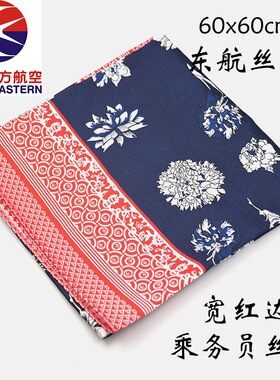 职业装60cm东航空姐丝巾大方巾
