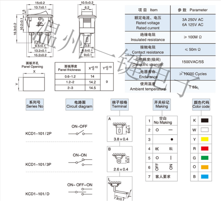 KCD11-102-3P玩具电源翘板船型开关三脚2档 10*15红盖黑色3A全铜-图1