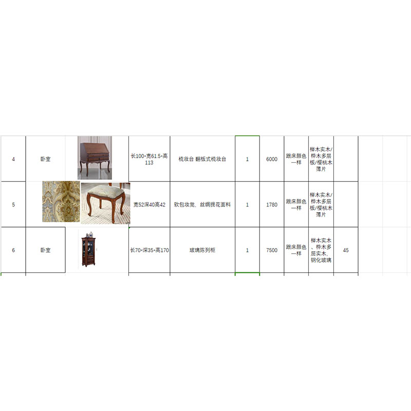 浙江嘉兴客户整屋实木家具客厅餐厅沙发整体定制订单余款 - 图0