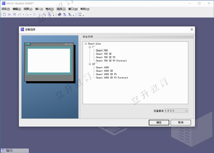 西门子触摸屏软件wincc flexible2008 sp5 Smart V3 V4中文版教程 - 图1