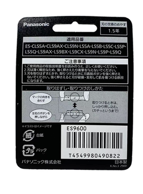 ES9600刀头刀网一体原装配件