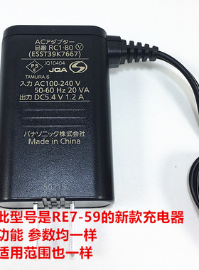 松下剃须刀充电器适合ES-ST23 RT30 RT34 RT64 LV50 LV74 GA20