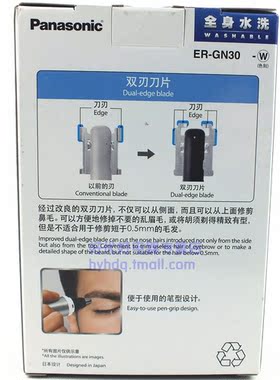 松下鼻毛修剪器ER-GN30 水洗功能 修剪鼻毛眉毛胡须耳毛 专柜正品