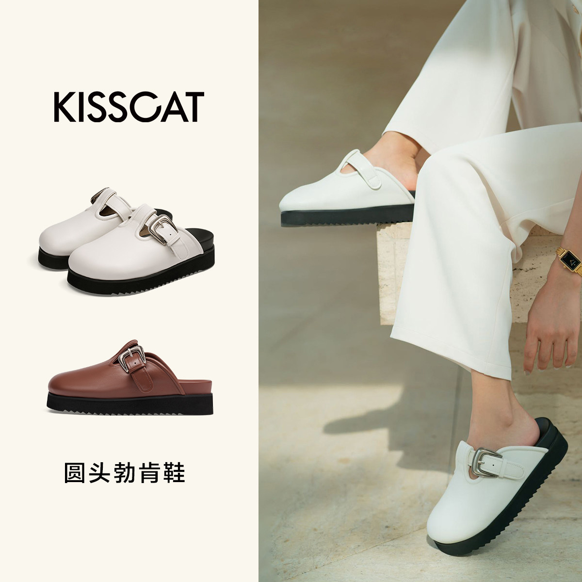 KISSCAT接吻猫平底包头外穿凉拖鞋厚底舒适真皮勃肯鞋半拖鞋女,淘宝优惠券,粉丝福利购,淘宝优惠卷