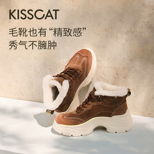 KISSCAT接吻猫[追风]户外增高毛靴25新老爹鞋加绒厚底雪地靴棉鞋 - 图1