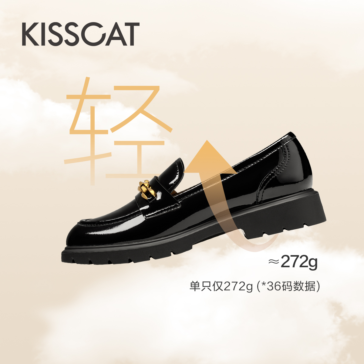 [孟子义同款]KISSCAT接吻猫[星辰乐福]老钱风皮鞋复古中跟乐福鞋 - 图0