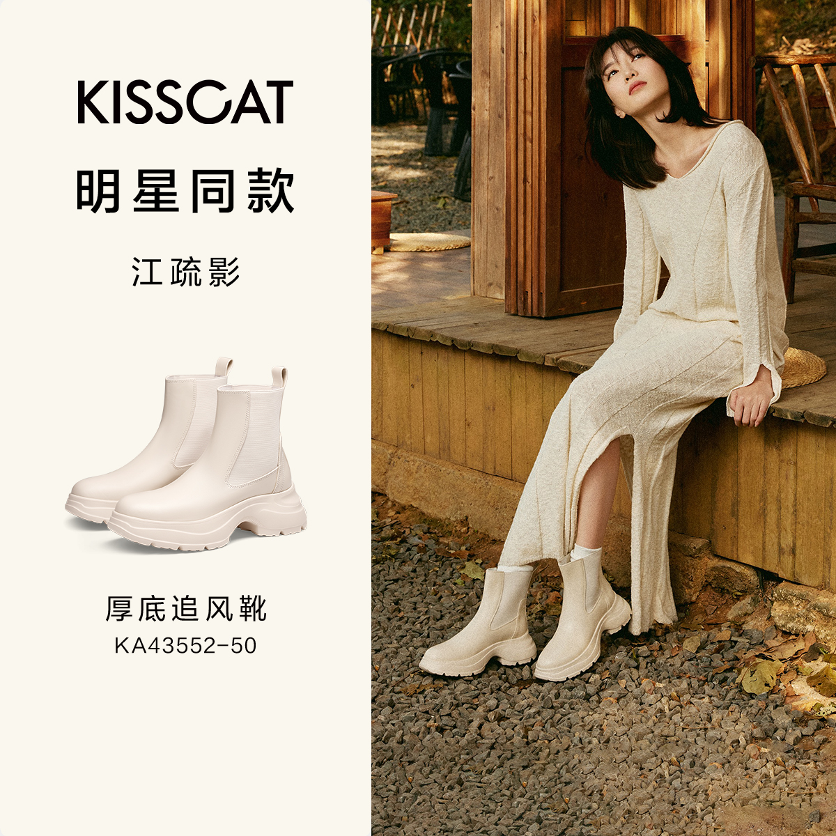 [江疏影美洋同款]KISSCAT接吻猫[追风靴]23冬季加绒厚底烟筒靴女