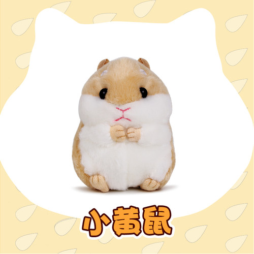 仓鼠瓜子挂件毛绒玩偶公仔可爱小饰品背包书包装饰包包钥匙扣挂件 - 图0