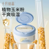 十月结晶 Присыпка для младенца для новорожденных, детский универсальный натуральный спонж