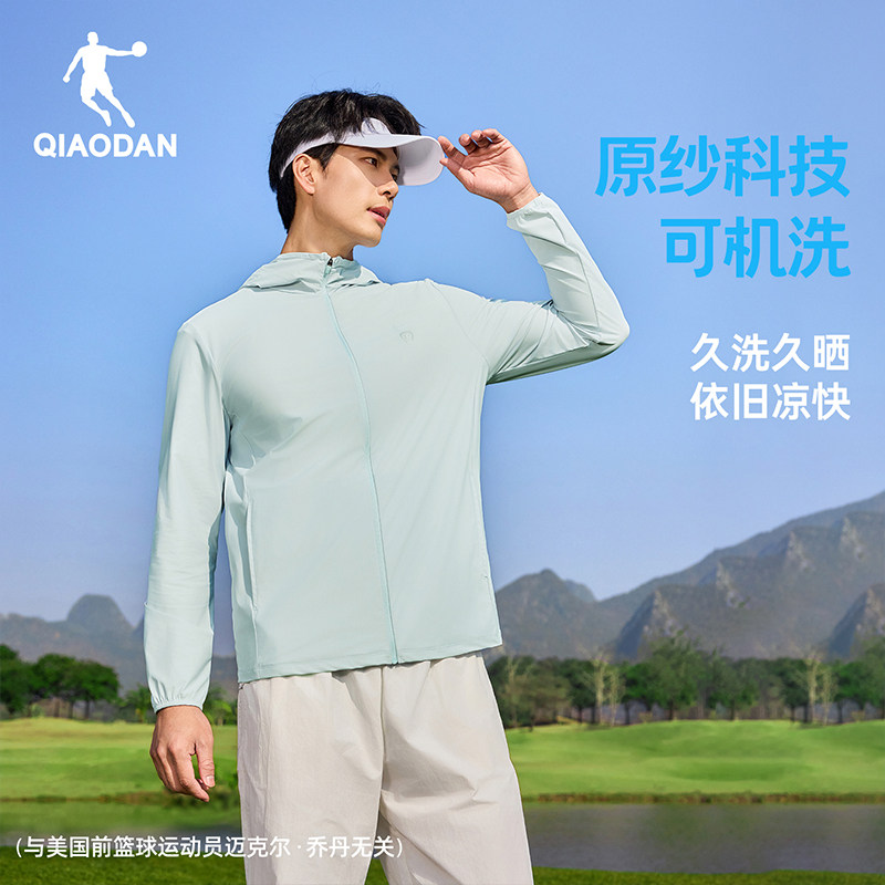 乔丹冰皮4.0防晒衣男生钓鱼外套冰感透气2026夏季新款抗紫外线