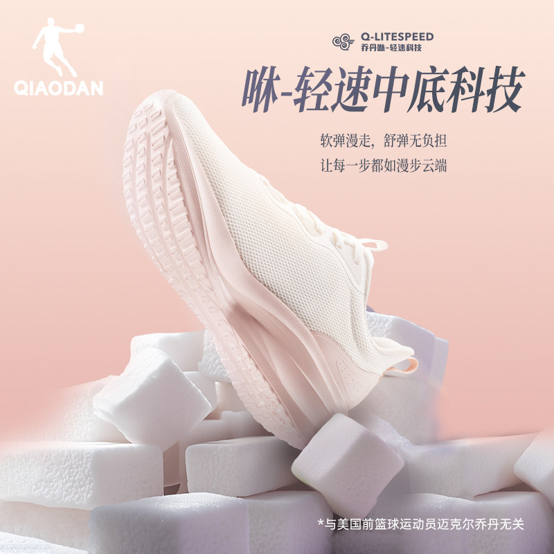 乔丹透气运动鞋跑步鞋女2025夏季新款网面轻便减震休闲软底慢跑鞋