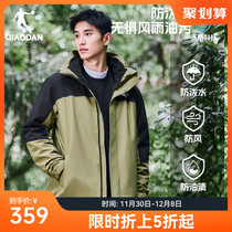 China Jordan Sports Wind Jersey Men 2023 Winter Mens three-in-one Lianhood Catch Suede Warm All-round Windproof Blouse