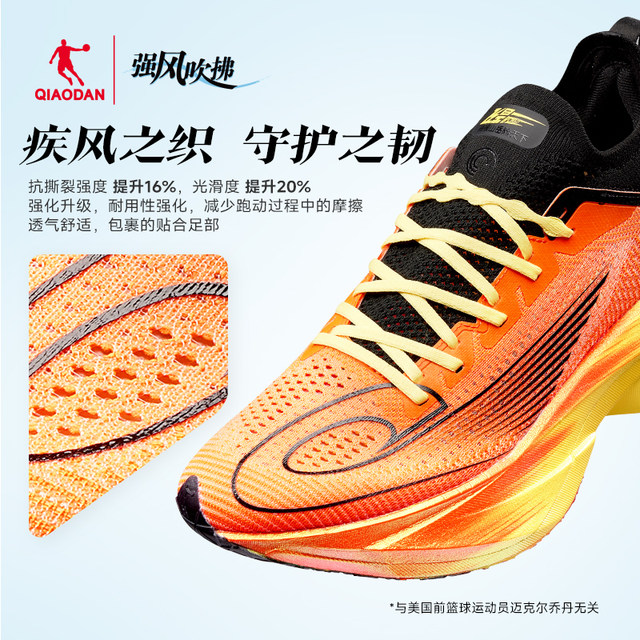 Jordan Flying Shadow Plaid2.0-ລົມແຮງພັດລົມຍີ່ຫໍ້ຮ່ວມ