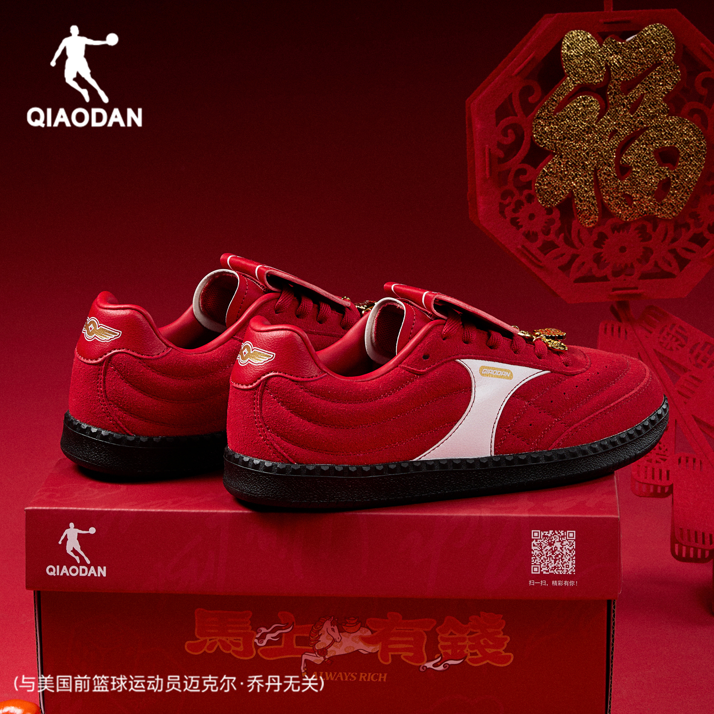 乔丹新年红色经典薄底德训鞋女翻盖平底2026新款春季本命年休闲鞋