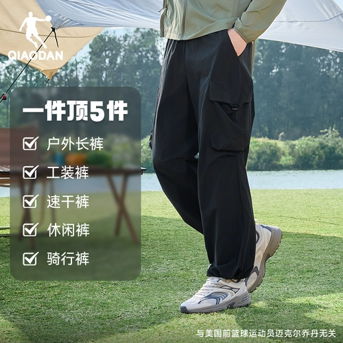 乔丹 Мужские летние дорожные спортивные легкие и тонкие штаны подходит для пеших прогулок, свободный крой