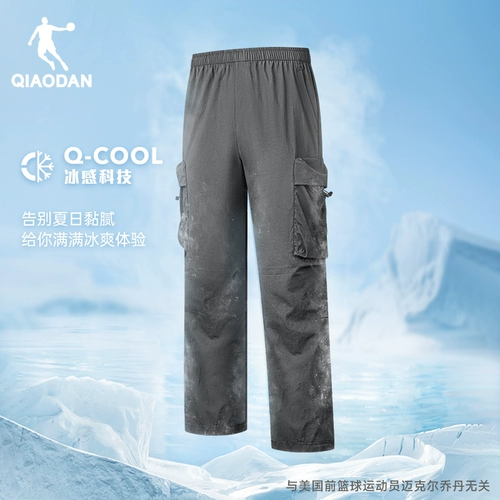 乔丹 Мужские летние дорожные спортивные легкие и тонкие штаны подходит для пеших прогулок, свободный крой