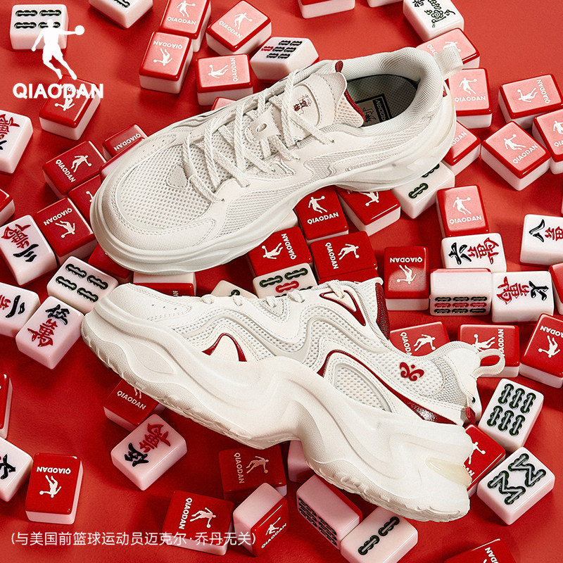 乔丹新年红色休闲鞋女运动鞋2026新款本命年老爹鞋厚底增高女鞋子,淘宝优惠券,粉丝福利购,淘宝优惠卷
