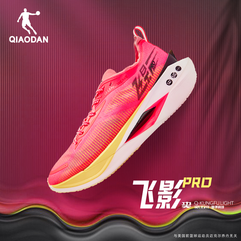 乔丹飞影PRO专业马拉松竞速训练跑步鞋全掌碳板巭PRO运动鞋-图0