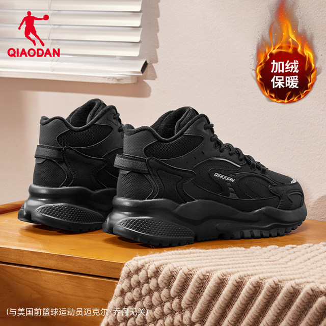 Jordan high top velvet warm black cotton shoes for men