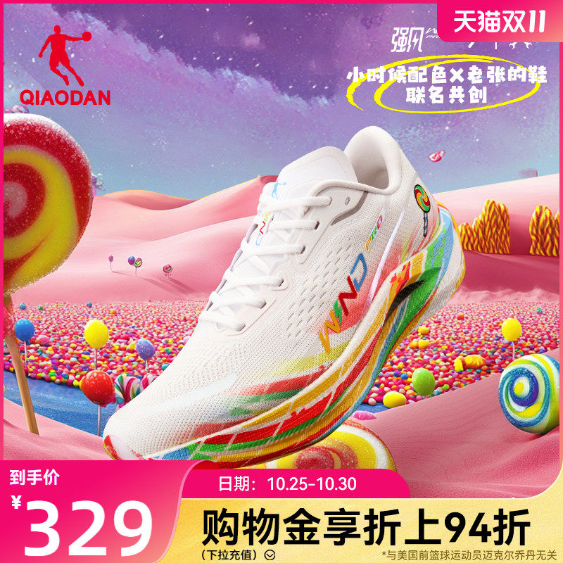 乔丹强风2.0PRO专业马拉松全掌碳板竞速竞训跑步鞋运动鞋男鞋跑鞋