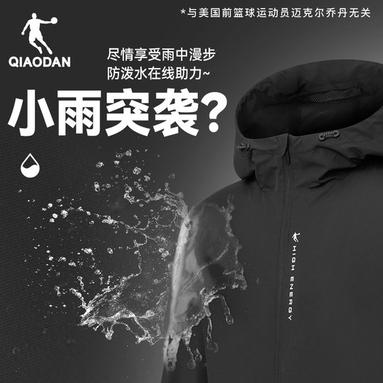 Jordan woven windbreaker men's outdoor sports jacket