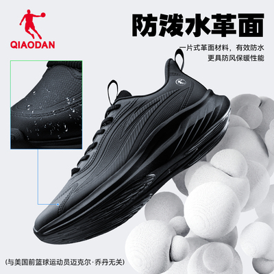 乔丹跑步鞋男鞋革面皮面防水秋季轻便减震软底学生运动鞋黑色跑鞋