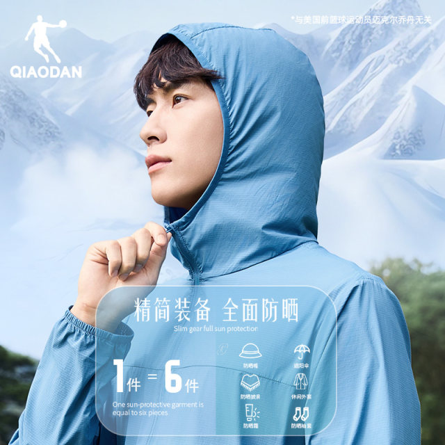 ຈີນ Jordan ກິລາ hooded ເຄື່ອງນຸ່ງຫົ່ມປ້ອງກັນແສງແດດສໍາລັບຜູ້ຊາຍ