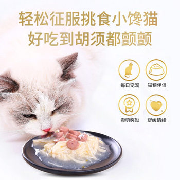 McFoodie Meat Bun Cat Snacks Meat Packet Adult Cat Bibimbap Cat Miaoxian Bun Chicken Shredded Series Cat ອາຫານປຽກ 10