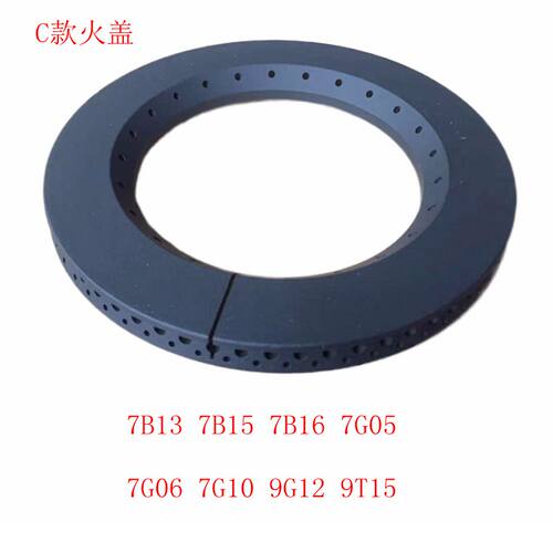 适合老板燃气灶7B13 7B16 33B0火盖分火器点火针水盘旋钮配件 - 图1
