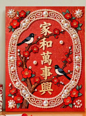 马年财神珍珠画 diy手工自粘喜庆红色春节氛围礼物挂画解压装饰画