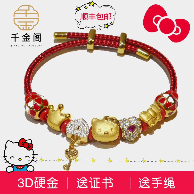 黄金转运珠手链女哈喽kt吊坠凯蒂猫头hello kitty路路通七夕礼物 - 图1