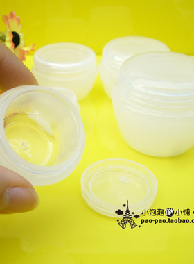 满29包邮塑料面霜分装盒护肤品