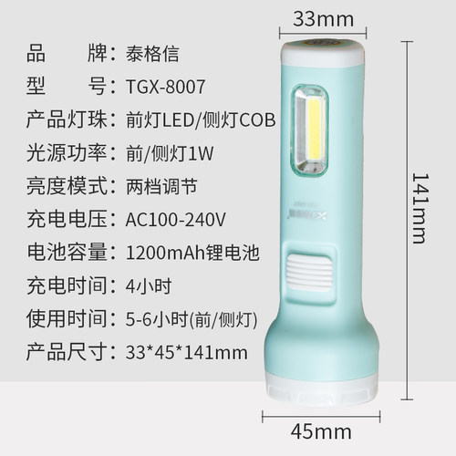 led侧灯电筒可充电小手电强光超长续航家用骑行锂电宿舍护眼户外 - 图2
