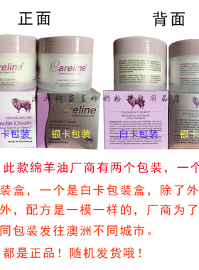 澳洲Careline葡萄籽面霜长效保湿