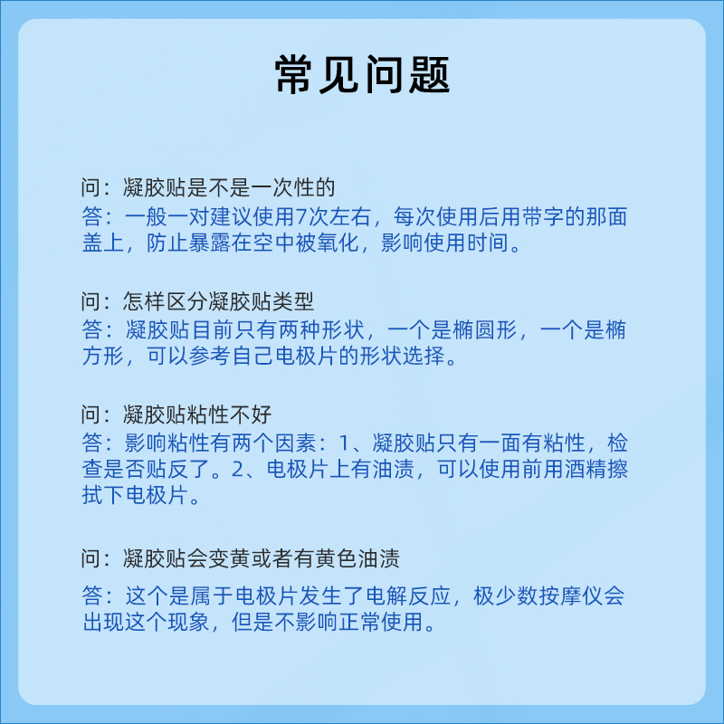 skg舒缓凝胶贴k4颈椎按摩器专用正品K5护颈仪ddc电极椭圆贴片k6 - 图2