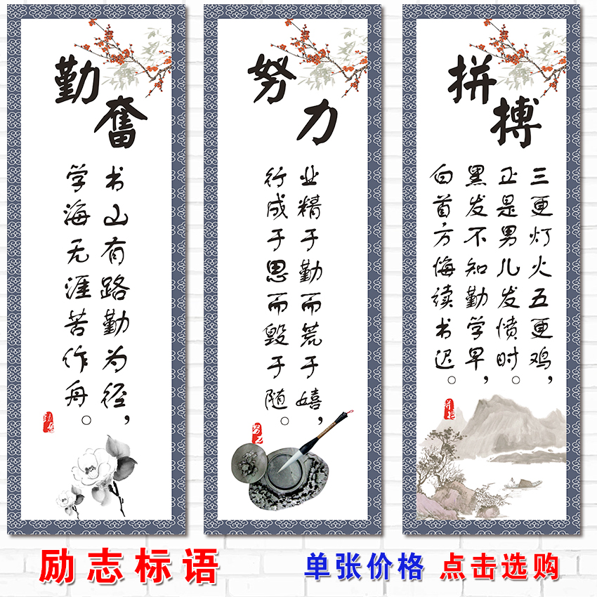 名人名言励志名言标语班级布置教室办公名句墙纸海报贴装饰贴墙贴 小编推荐 Wepost 全民代运 马来西亚中国淘宝代运与集运专家 名人名言励志名言标语班级布置教室办公名句墙纸海报贴装饰贴墙贴 小编推荐 Wepost 全民代运 马来西亚中国淘宝代运与集运专家