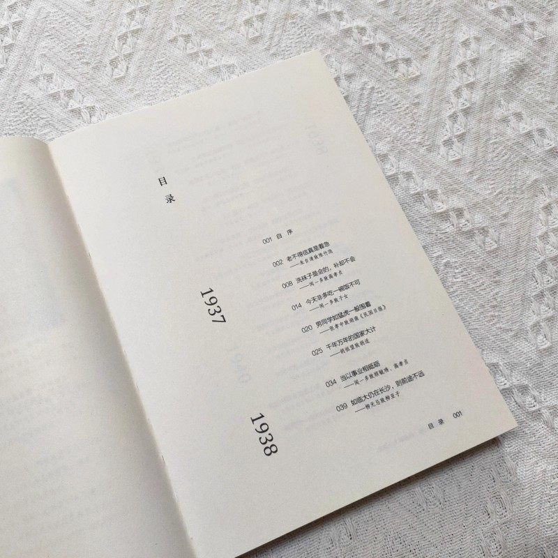 【现货速发】正版新书 全2册 靛花巷三号 西南联大书信录 龙美光著 育儿其他文教 西南联大播迁史书籍 团结出版社,淘宝优惠券,粉丝福利购,淘宝优惠卷