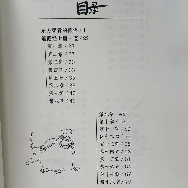 正版蔡志忠漫画国学漫画系列全8册 老子说孔子说论语庄子说孟子说列子说孙子说韩非子说少儿童漫画儒学启蒙读物经典畅销中小学生课 - 图0