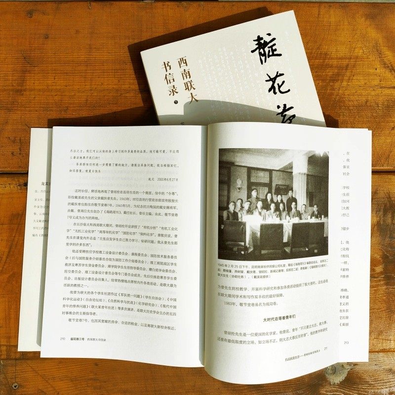 【现货速发】正版新书 全2册 靛花巷三号 西南联大书信录 龙美光著 育儿其他文教 西南联大播迁史书籍 团结出版社,淘宝优惠券,粉丝福利购,淘宝优惠卷