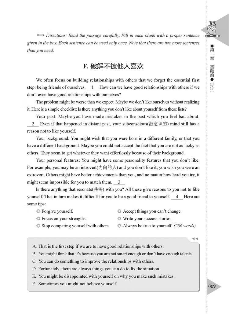 高中英语阅读理解与完形填空满分训练全程详解一本练透完型帮你学词组句夯实阅读基础赵临王汝荣上海社会科学出版-图2