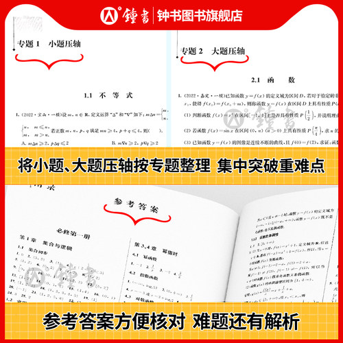 2026上海新高考试题分类汇编语文数学英语物理化学高中地理历史生物思想政治等级考上海市高一高二高三一模卷汇编训练必刷题2025 - 图2