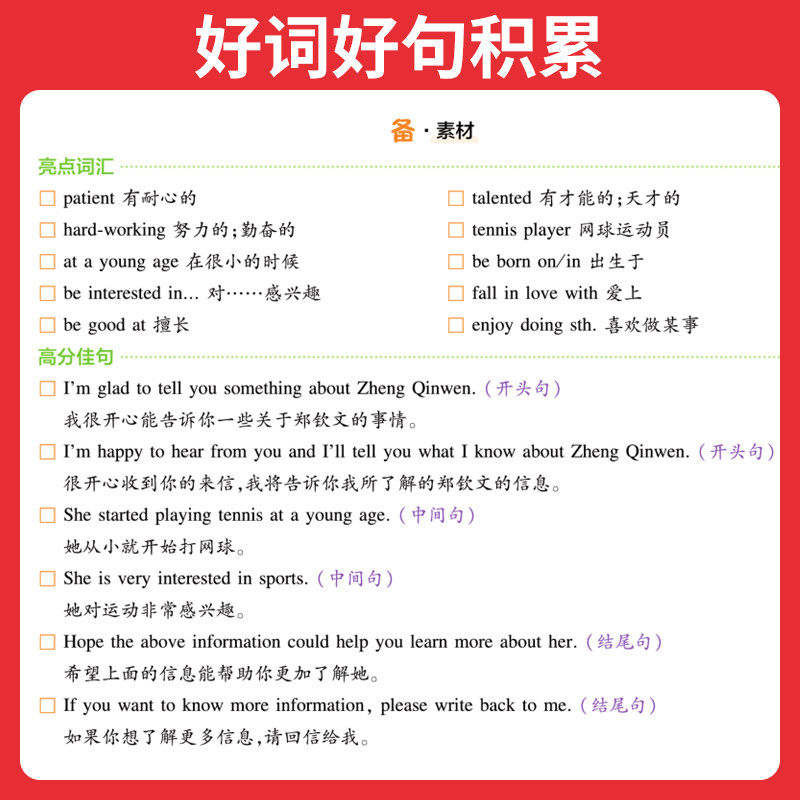 2025一本热考英语时文阅读初中七年级八九年级中考789初一二三上册下册同步外刊时文阅读理解完形填空强化专项训练活页二三四五辑