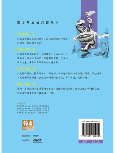 【30元任选5本】伊索寓言钟书正品正版书籍我优阅青少彩插版无障碍课外阅读小学生三年级四五六年级345课外文学儿童故事读物 - 图1