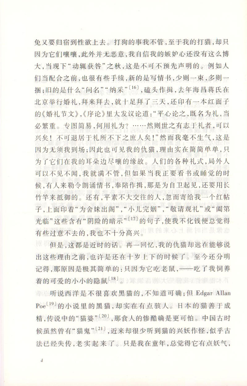 西游记朝花夕拾人民文学出版社鲁迅原著正版初中生七年级上册名著阅读导练初一课外书籍人文版湘行散记猎人笔记骆驼祥子海底两万里-图2