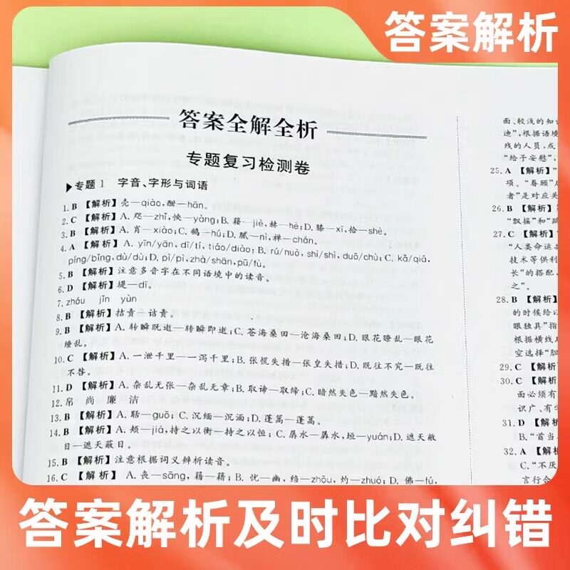 新版开心初中期末复习冲刺卷7年级上八年级初一初二期末复习冲刺卷100分人教版语文数学英语政治历史地理七八年级上册同步试卷