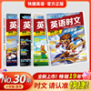 2026新版30期英语时文中高考热点练习