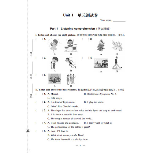 新版怎样学好初中英语7年级下册/七年级第二学期 七年级 新版内含试卷集 初中英语强化训练 紧扣教材内容讲解 上海教育出版社 - 图3