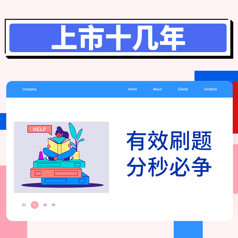 钟书金牌新教材全练语文二年级下2年级语文第二学期配套部编教材编写知识疑点全解开高效方法全解决 - 图1